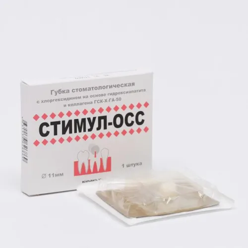 Губка гемостатическая стоматологическая Стимул-Осс