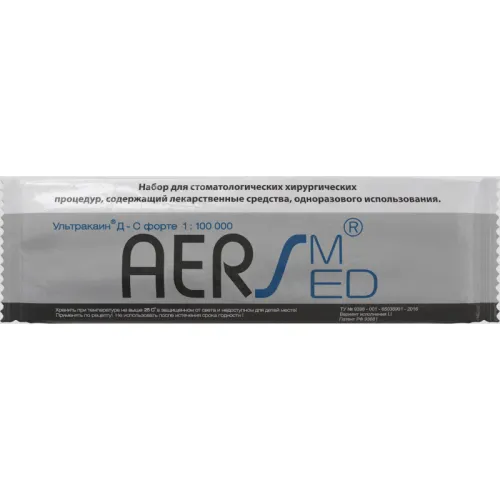 Комплект для инъекций AERSmed Ультракаин Д-С Форте 1:100 000, 1.7мл  игла 25 мм. №1