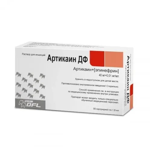 Артикаин ДФ 1:100 000, 1,8мл. № 50