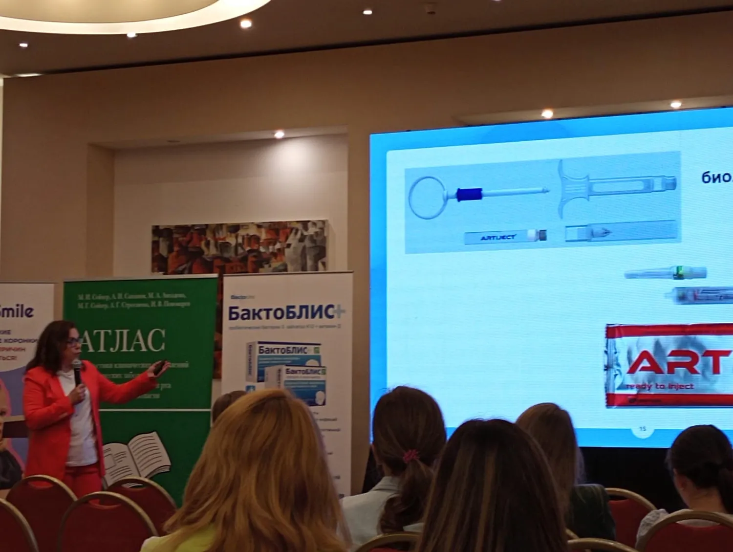 Съезд ортодонтов и детских стоматологов Московской области