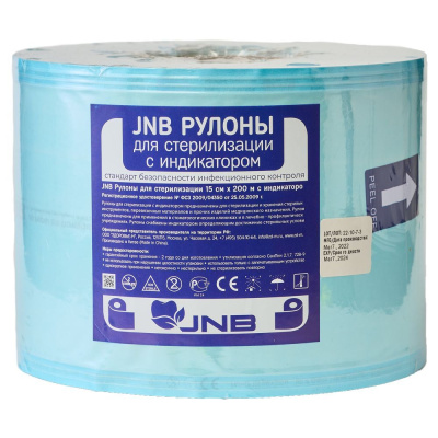 Рулон для стерилизации JNB 150 мм × 200 м, крафт-бумага+плёнка, пар/газ, с индикаторами