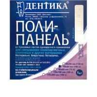 Блок для замешивания Полипанель 60×60 мм, ламинированный, Дельтика (уп. 100 листов)