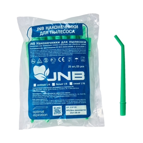 JNB Наконечник хирургический для пылесоса одноразовый (25шт.) диаметр 1/4" цвет-зеленый