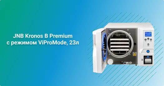 JNB Kronos B Premium с режимом ViProMode, 23л