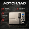 Автоклав JNB KRONOS ViPROMODE B-23, класс B, для стерилизации наконечников и инструментов, Premium