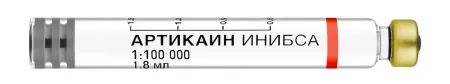 (МТ) Артикаин ИНИБСА 1:100 000 раствор для инъекций 40мг/мл+0,010мг/мл (картриджи) 1,8 мл №100