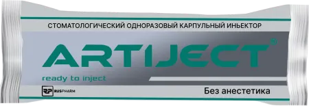 Комплект для инъекций однократного применения АЭРС шприц, игла 0,3х25